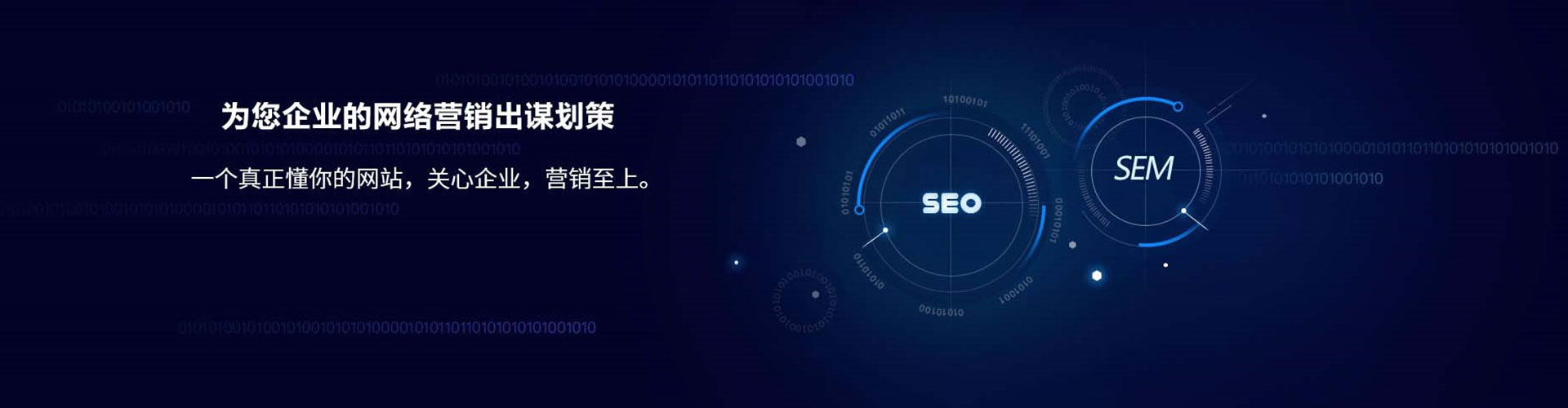 合肥sem竞价员